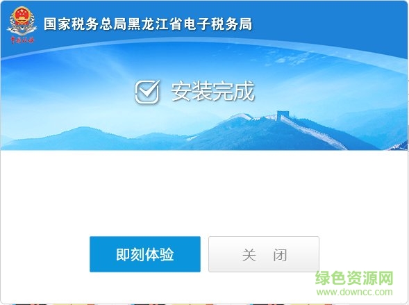 國家稅務總局黑龍江省電子稅務局