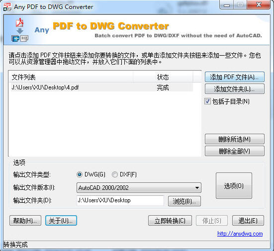 pdf轉dwg完整破解版