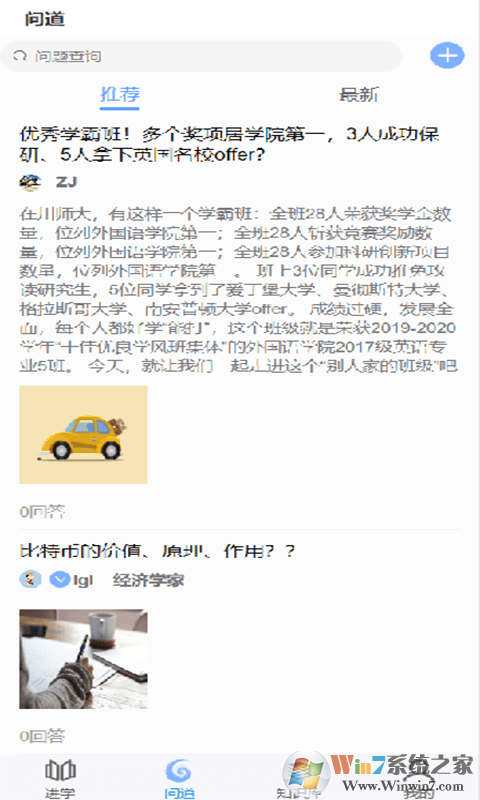 同文大學堂