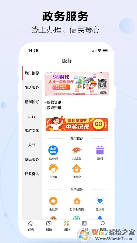 金華新聞客戶端下載