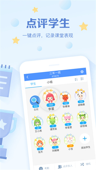 班級優化大師app