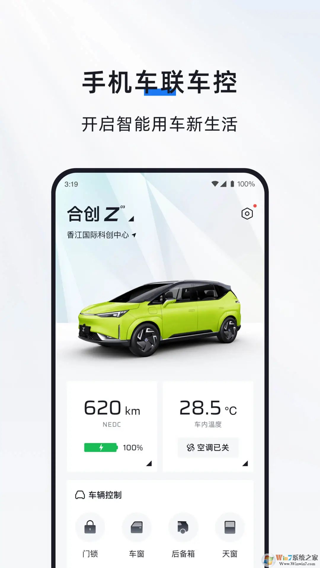 合創汽車
