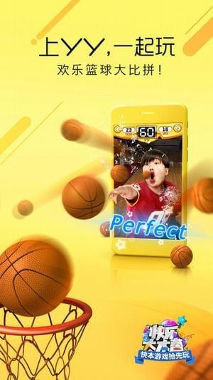 吐藍球app
