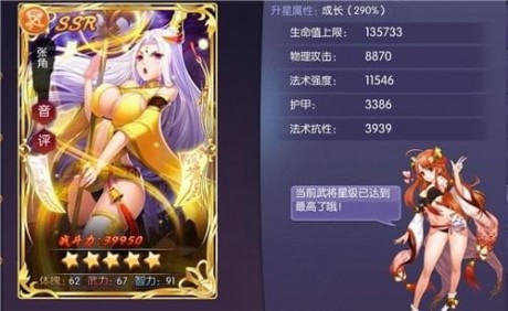 熾姬無雙九游版