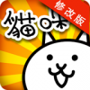 貓咪大戰爭無限罐頭版