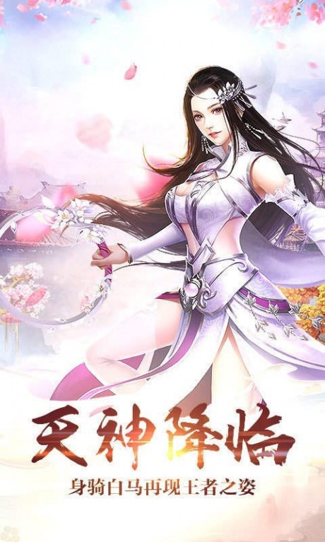 山海經異獸圣墟