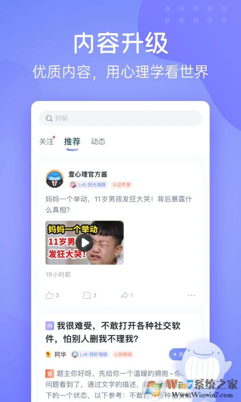 壹心理(心理咨詢)