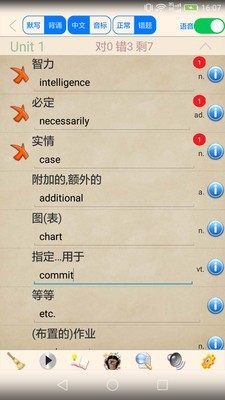 大學英語精讀官方版