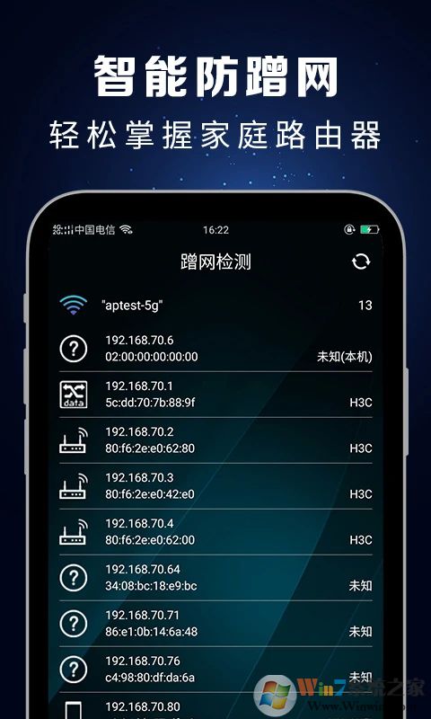測速大師APP下載安裝