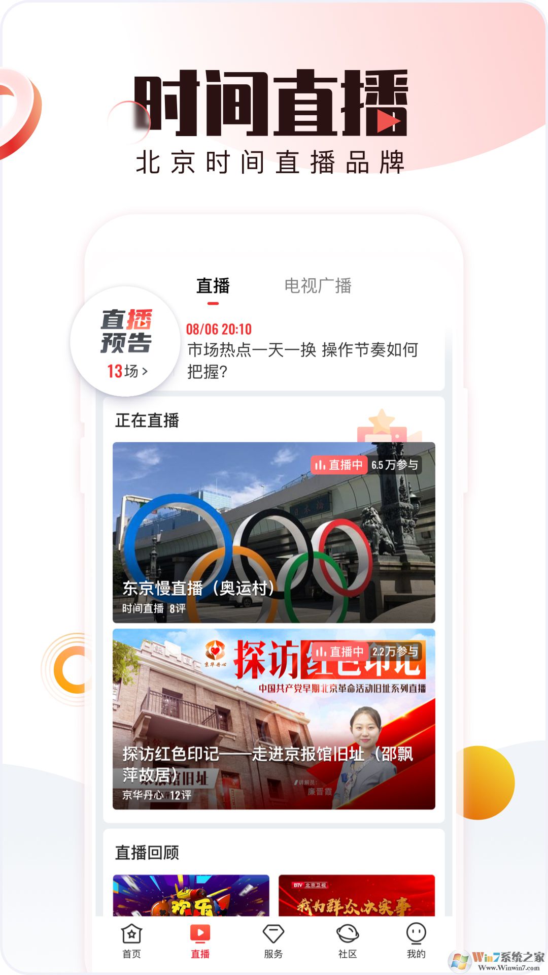 北京時間新聞資訊