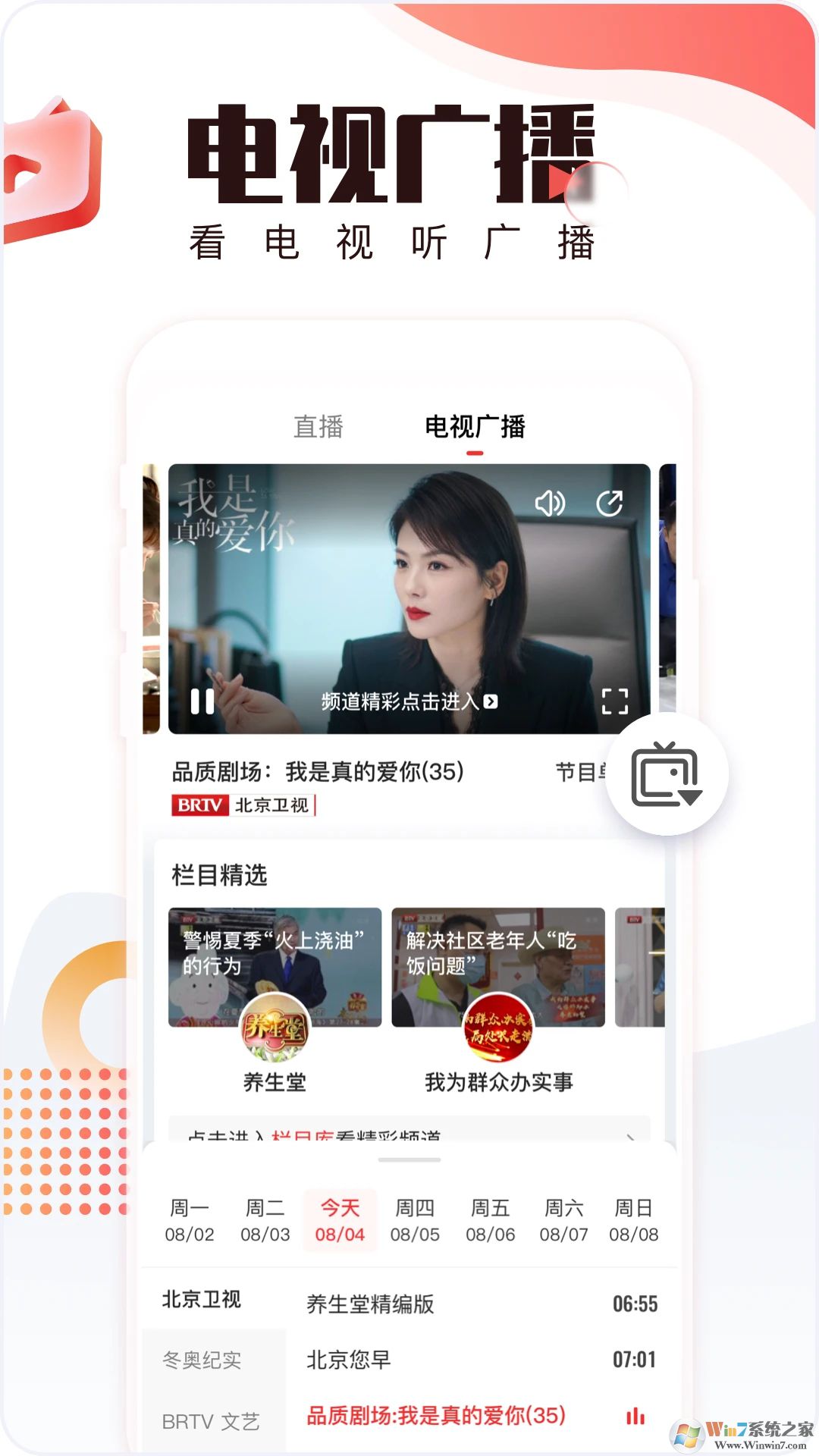 北京時間新聞資訊