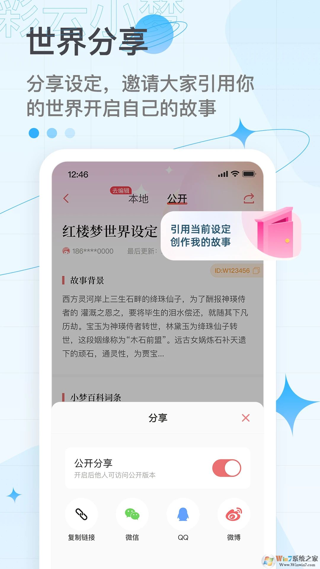 彩云小夢最新版2022
