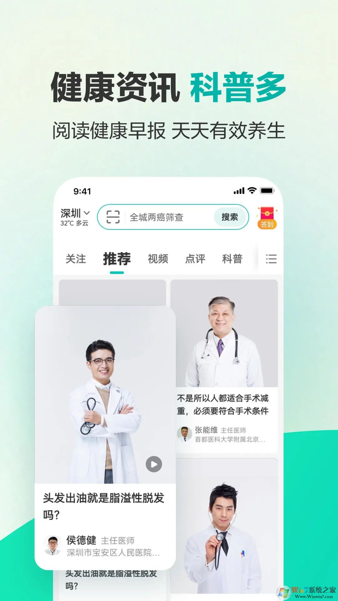 健康160預約掛號平臺