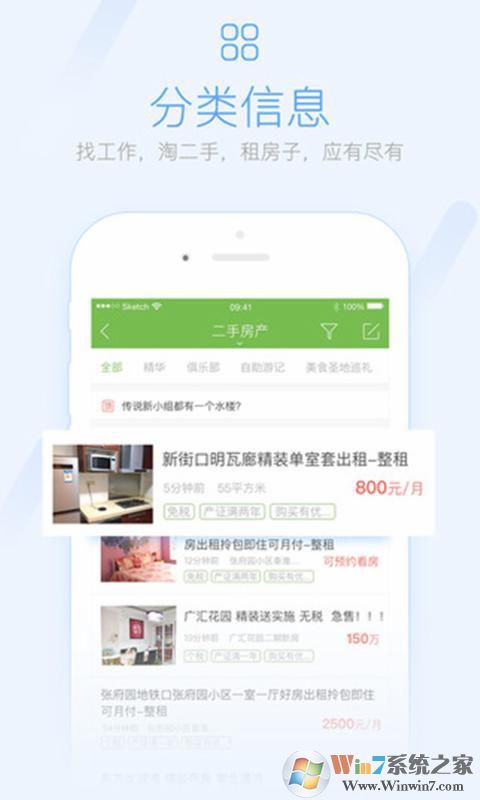 咸魚網二手交易平臺