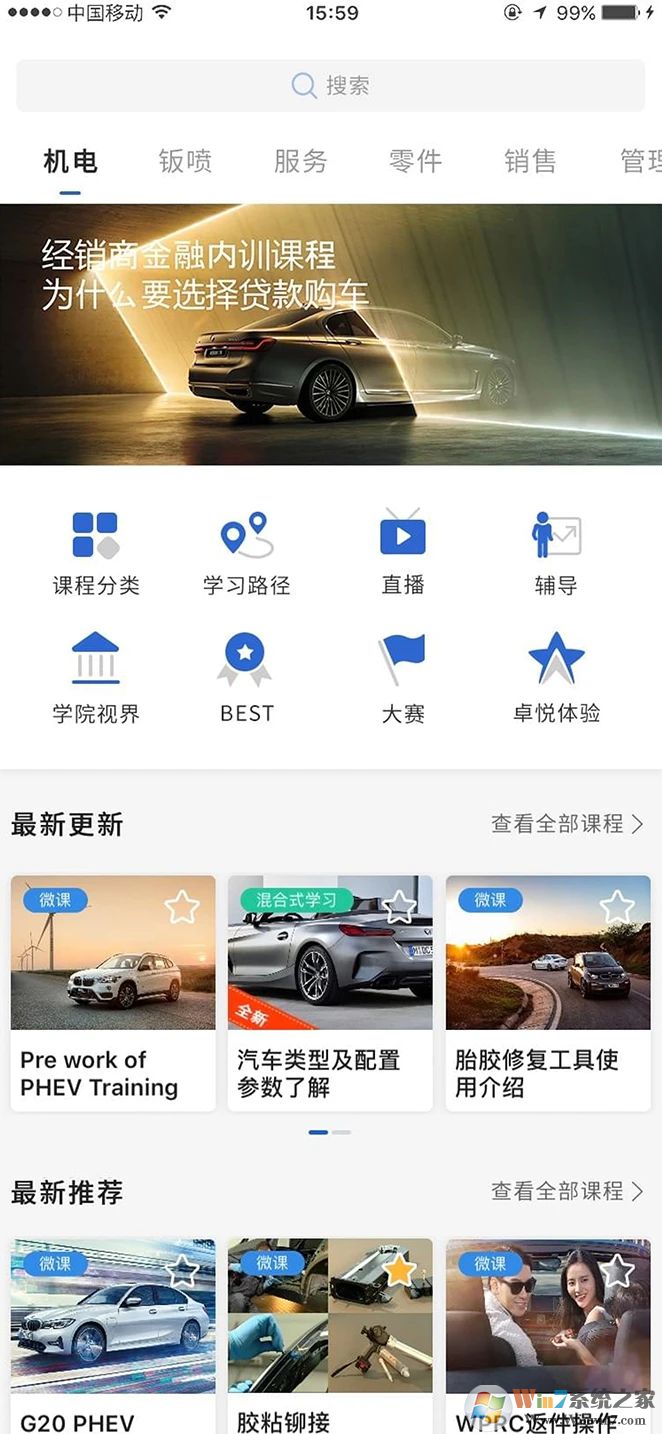 BMW悅學苑