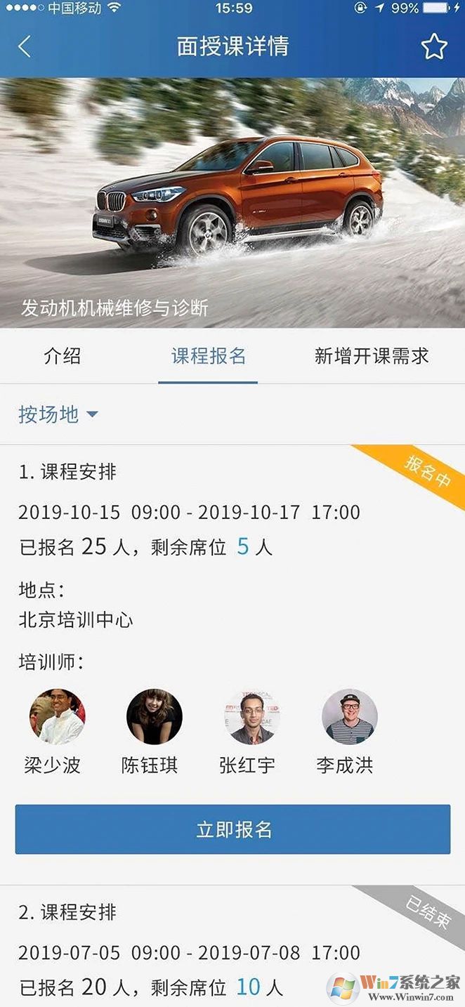 BMW悅學苑