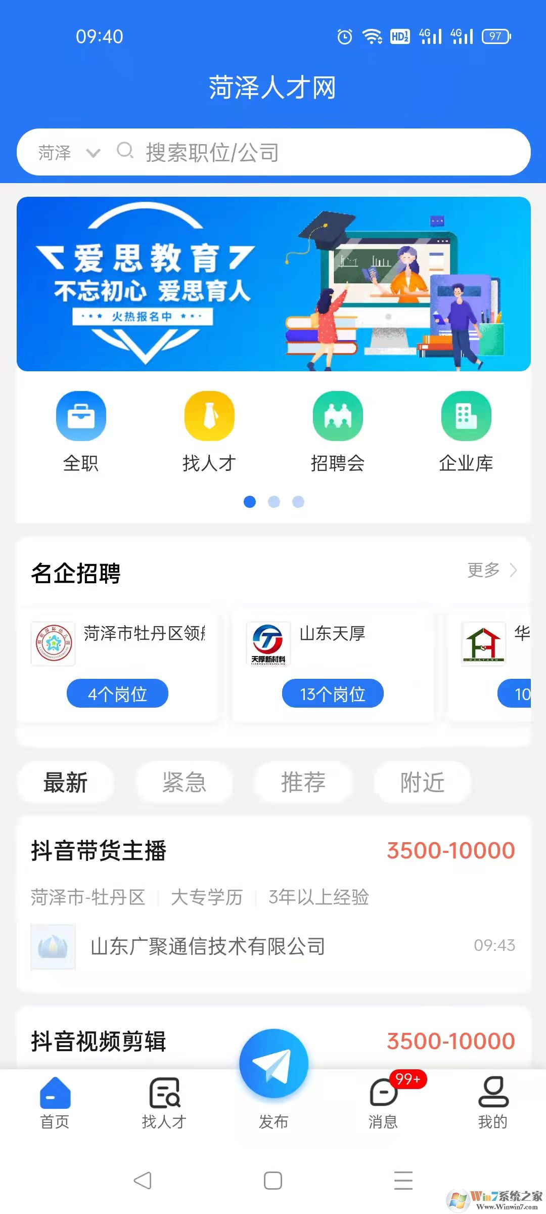 山東菏澤房產(chǎn)網(wǎng)APP