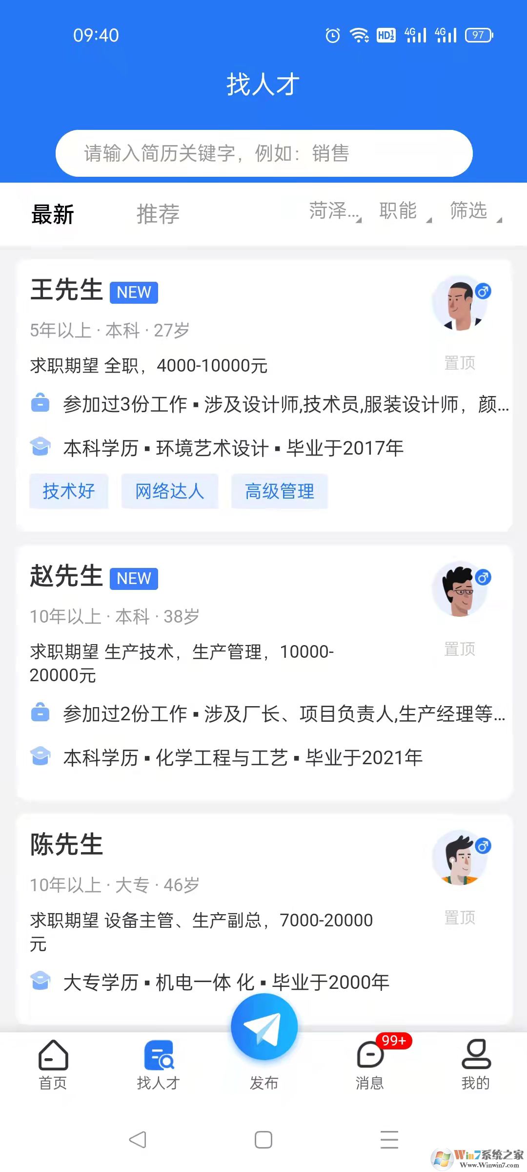 山東菏澤房產(chǎn)網(wǎng)APP