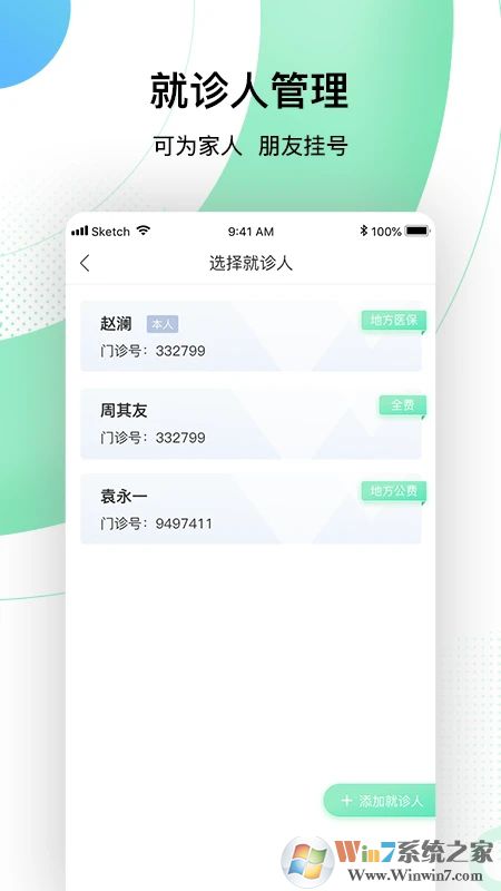 中國人民解放軍總醫院