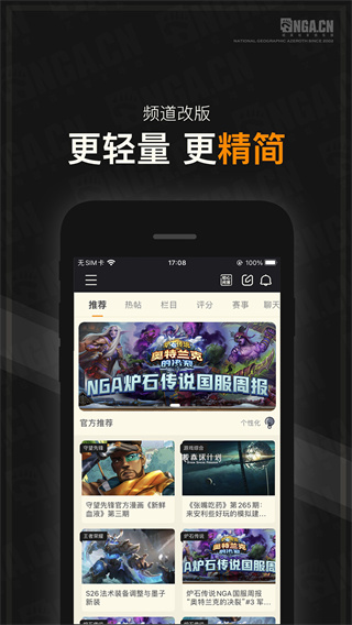 NGA玩家社區最新版