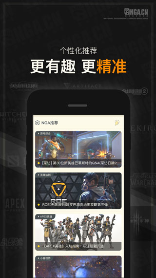 NGA玩家社區最新版