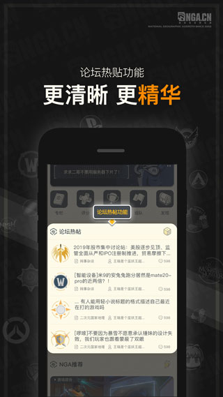 NGA玩家社區最新版