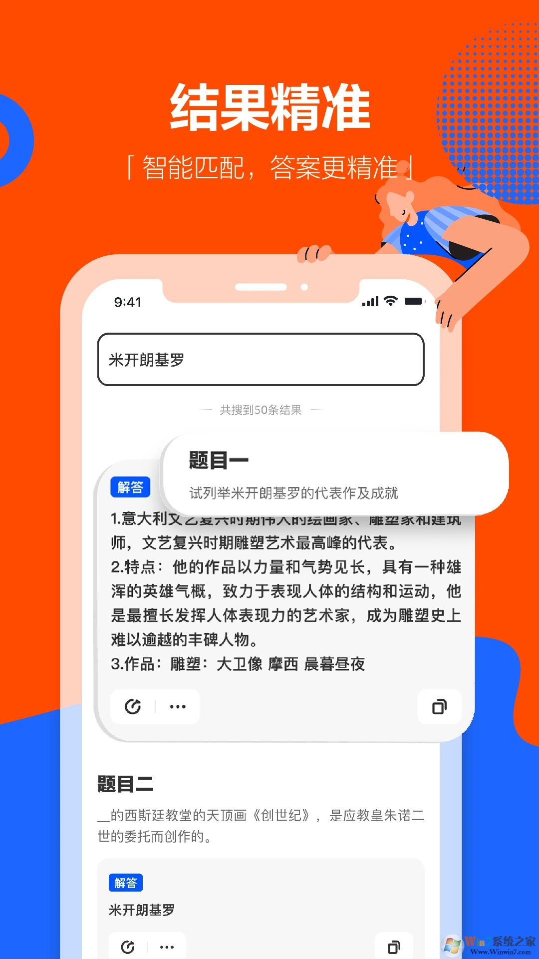 學小易搜題