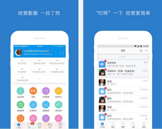 淘寶助理手機版官方下載