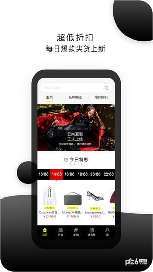云尚互聯app下載