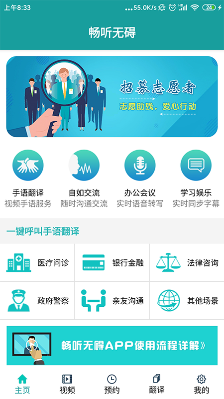 暢聽無礙