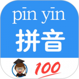 漢字拼音轉換APP