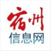 宿州信息網APP