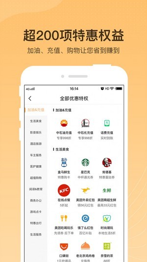 黑爵特權官方版