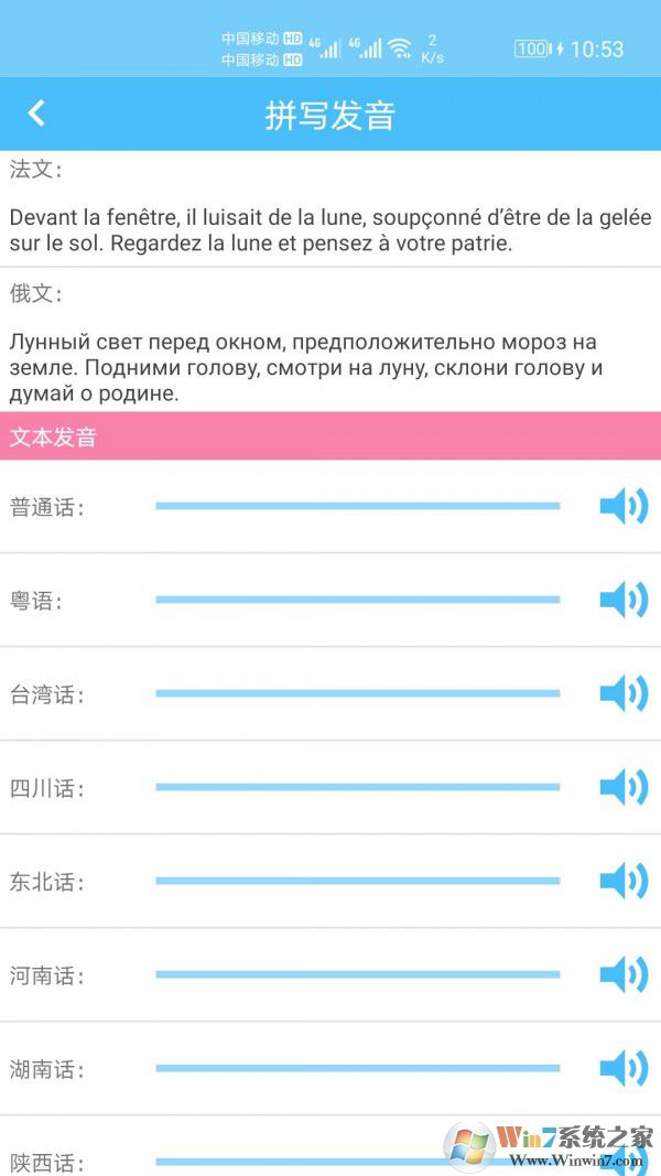 漢字拼音轉換APP