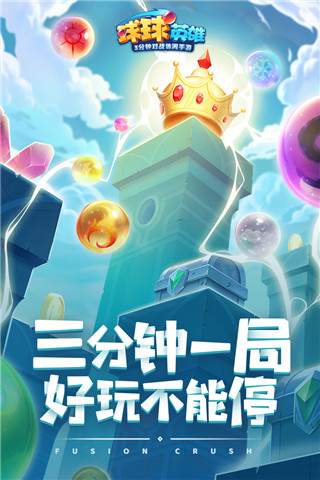 球球英雄破解版內購破解版
