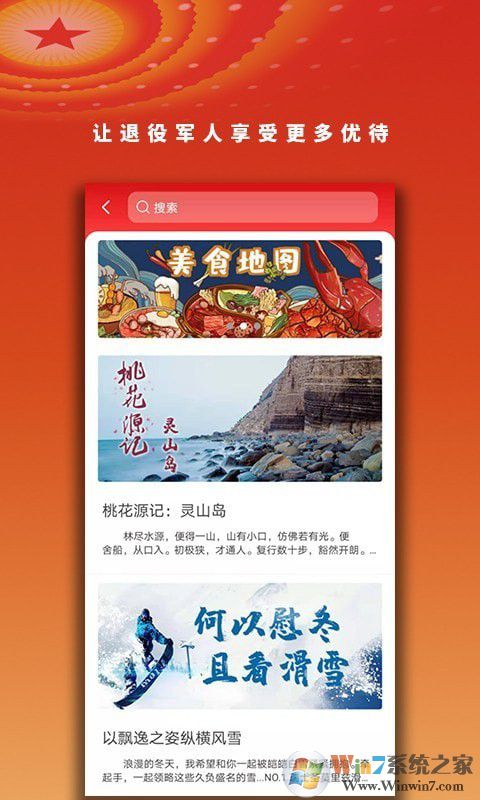 軍尊寶