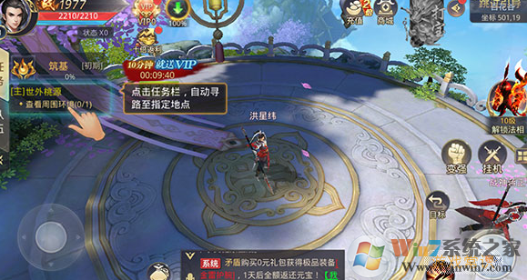 一劍斬仙手游官網版
