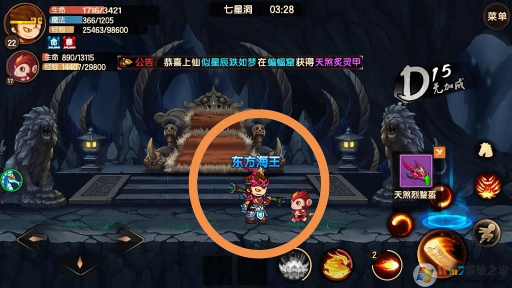 造夢無雙破解版內購破解版(無限點券)