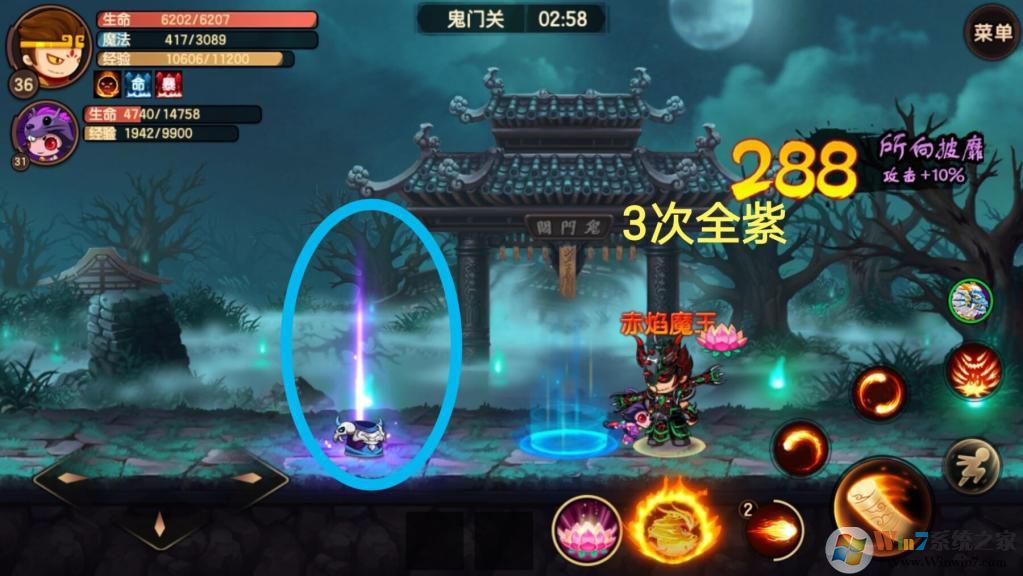 造夢無雙破解版內購破解版(無限點券)