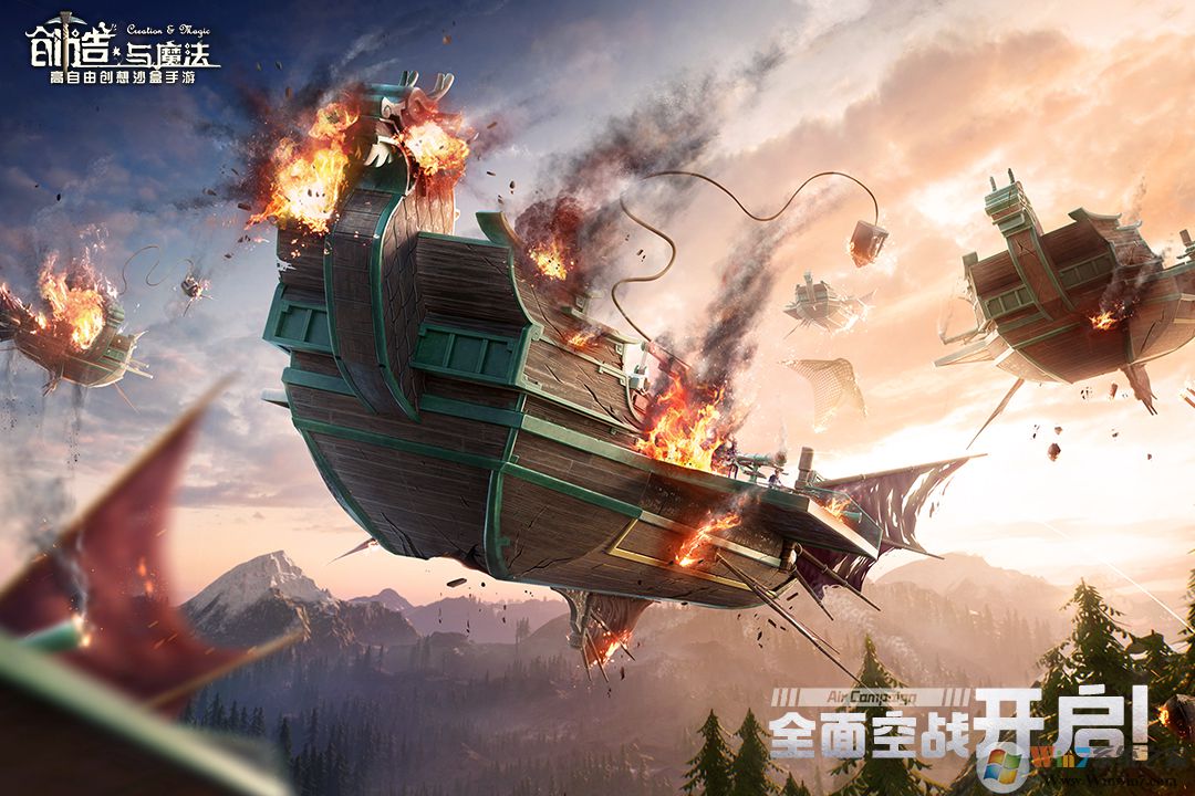 創造與魔法官方正版