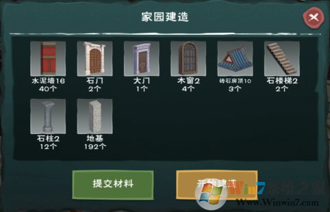 創造與魔法圖片10