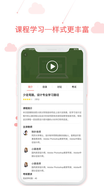 用到云學習APP