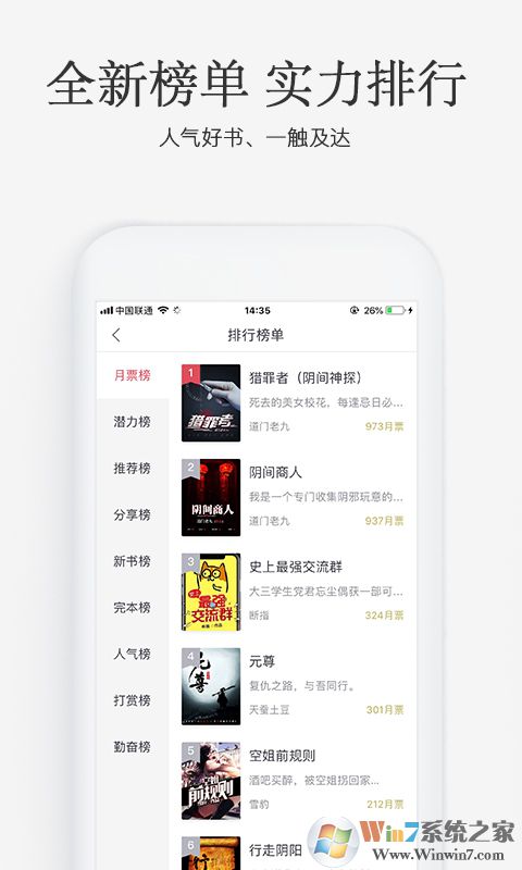 火星小說閱讀軟件