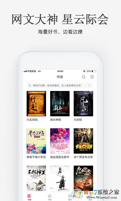 火星小說閱讀軟件