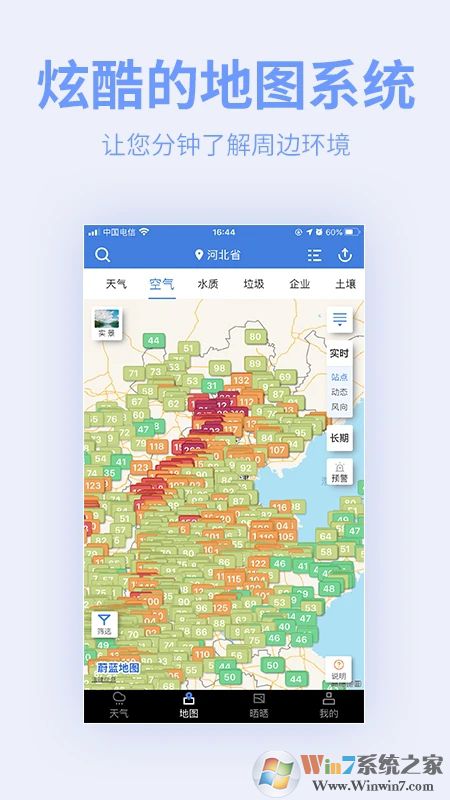 蔚藍地圖