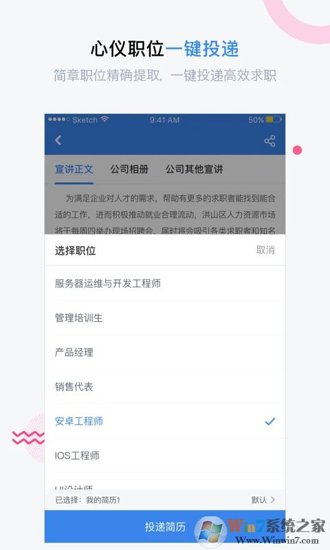 海投網APP