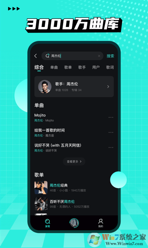 波點音樂最新版