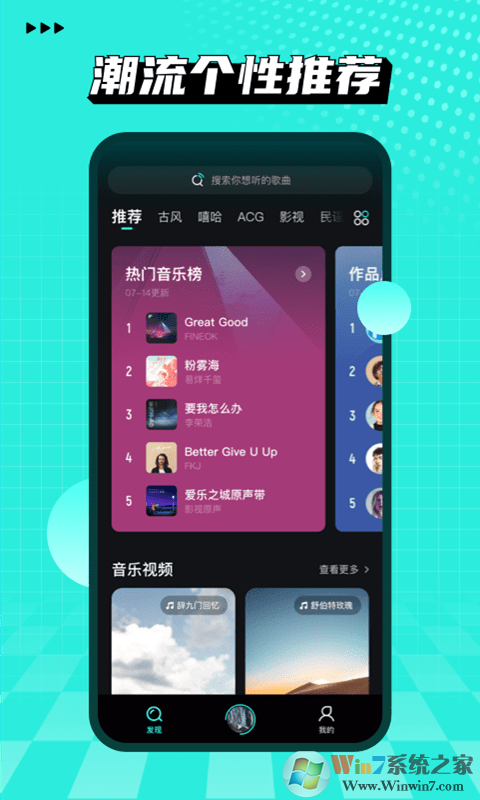 波點音樂最新版