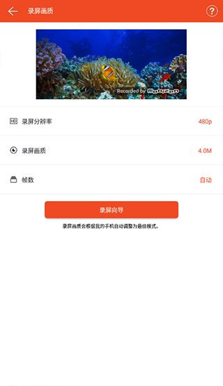 mobizen錄屏