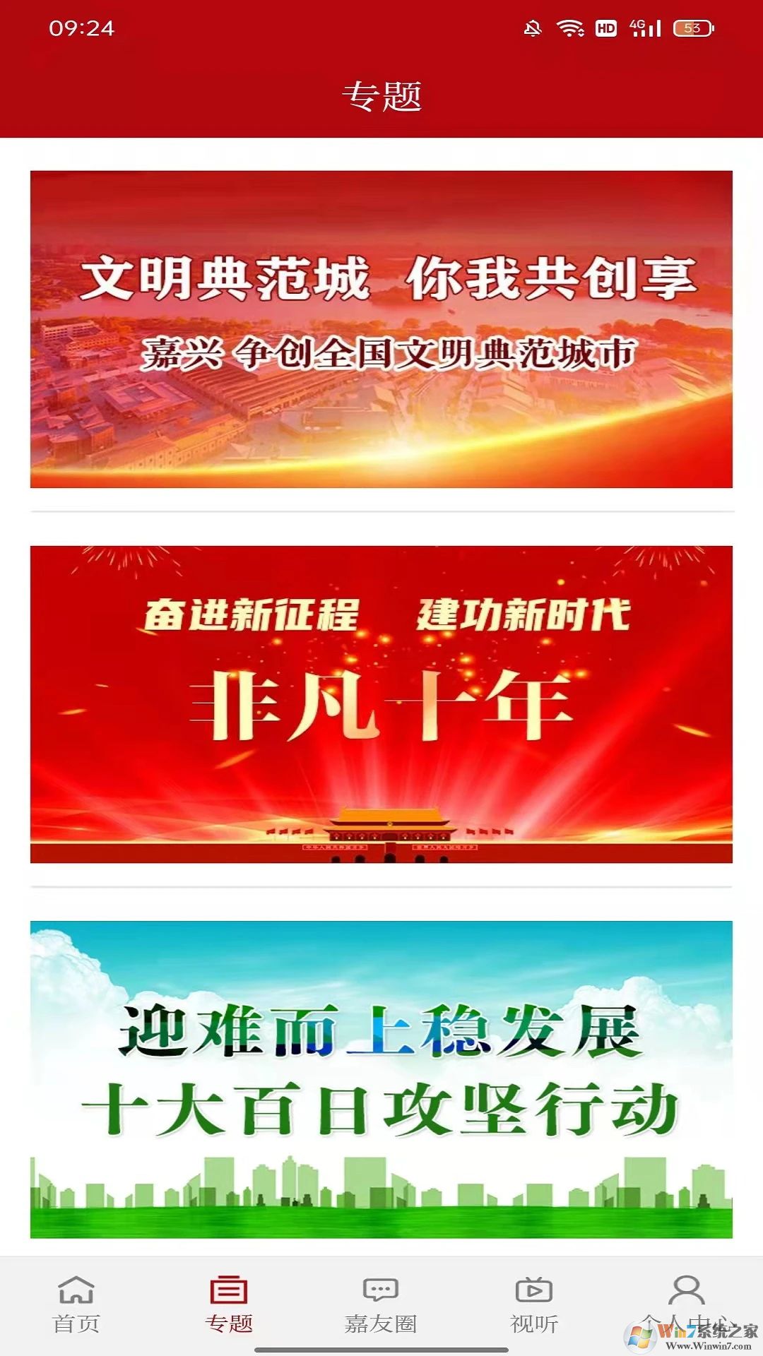 讀嘉(新聞資訊)